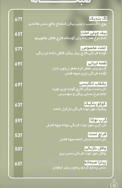 عکس کافه صاحبقرانیه مهرشهر