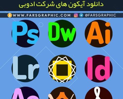 عکس آیکون فتوشاپ png