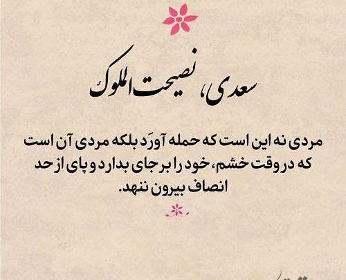 عکس در مورد کنترل خشم