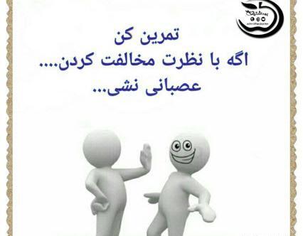 عکس در مورد کنترل خشم