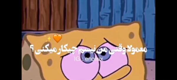 عکس کارتونی باب اسفنجی غمگین