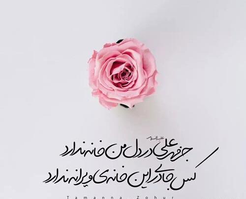 عکس عید غدیر ۱۴۰۳