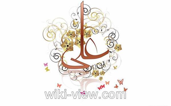 عکس عید غدیر ۱۴۰۳