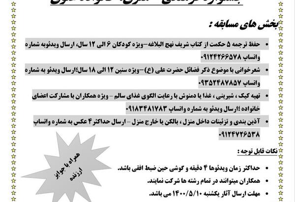 عکس عید غدیر ۱۴۰۳