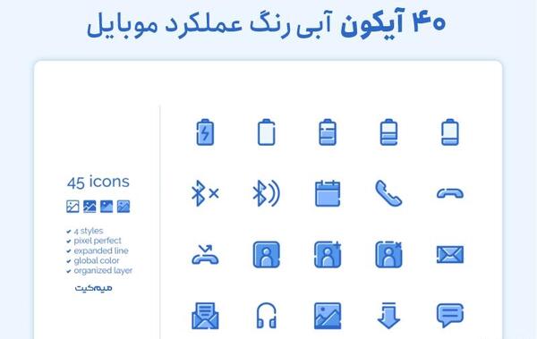 عکس آیکون موبایل png