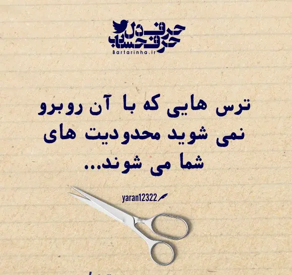 عکس نوشته تیکه دار حرف دل