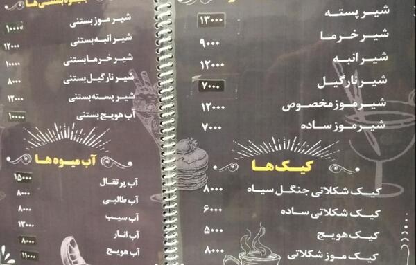 عکس کافه ون