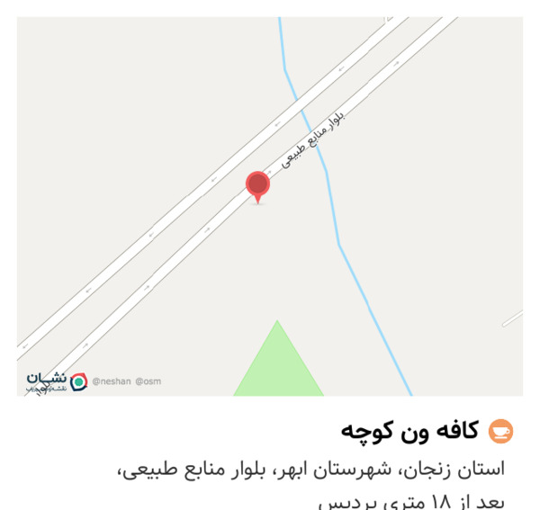 عکس کافه ون