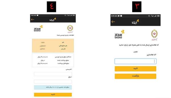 عکس آرم بانک ملت png