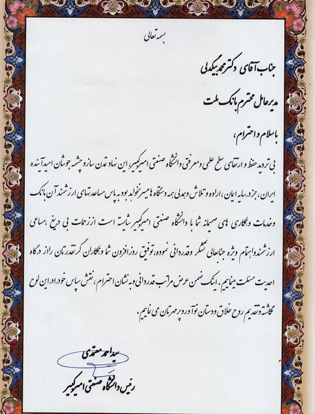 عکس آرم بانک ملت png