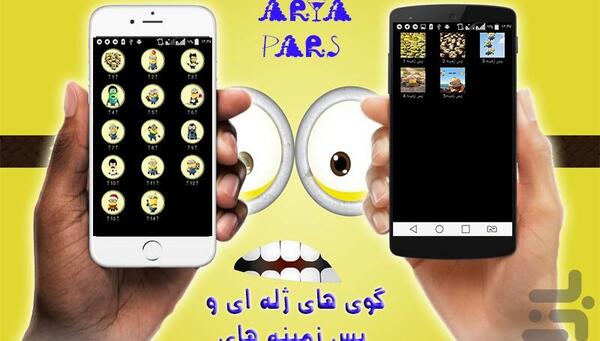 عکس پس زمینه ژله