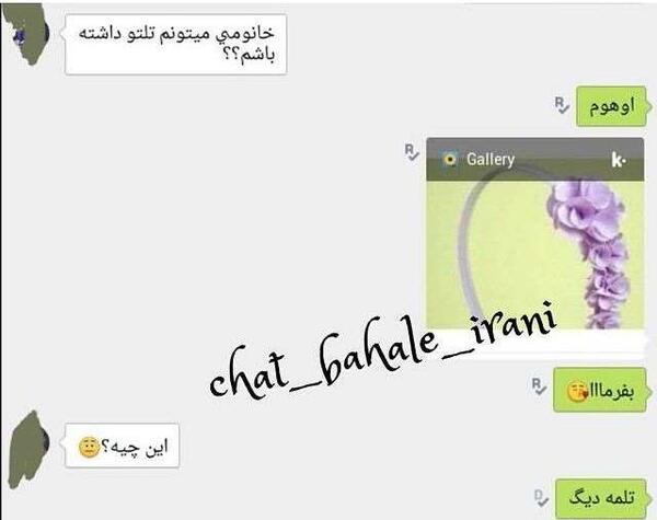 عکس چت رفیق صمیمی دخترونه