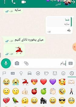 عکس چت رفیق صمیمی دخترونه