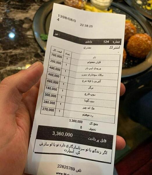 عکس کافه یخی تهران