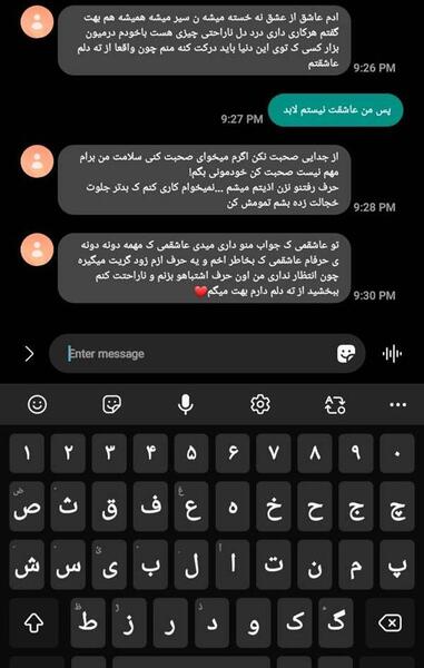 عکس چت دعوا با شوهر نی نی سایت