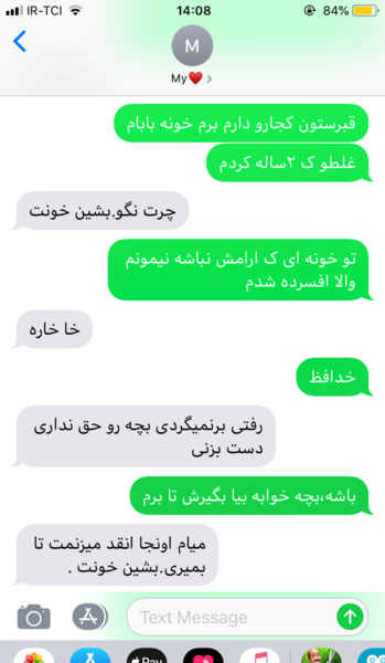 عکس چت دعوا با شوهر نی نی سایت