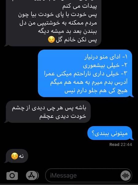عکس چت دعوا با شوهر نی نی سایت