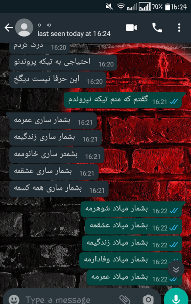 عکس چت دعوا با شوهر نی نی سایت