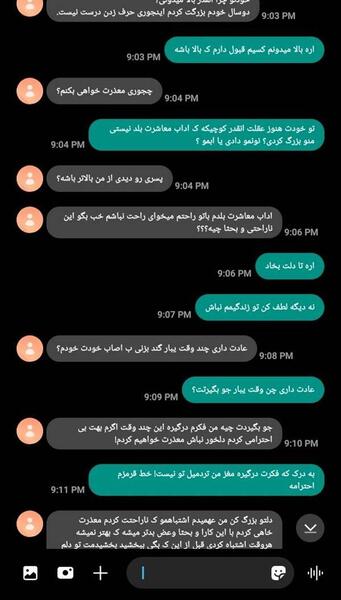 عکس چت دعوا با شوهر نی نی سایت