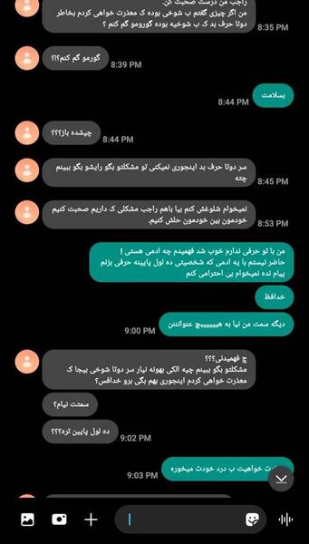 عکس چت دعوا با شوهر نی نی سایت
