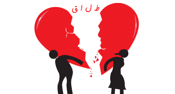 عکس در مورد طلاق