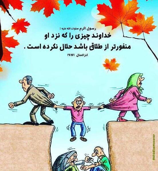 عکس در مورد طلاق