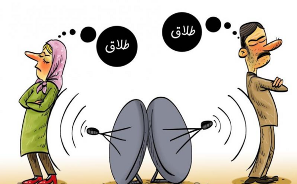 عکس در مورد طلاق