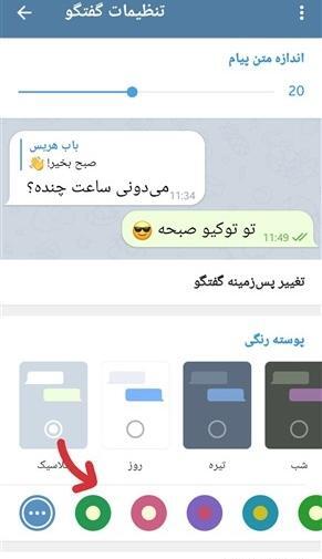 عکس پس زمینه چت عاشقانه