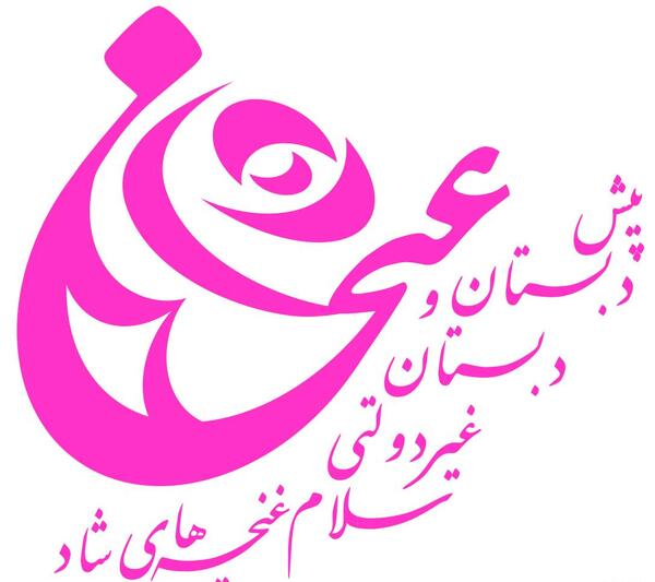 عکس لوگو غنچه