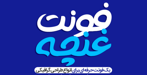 عکس لوگو غنچه