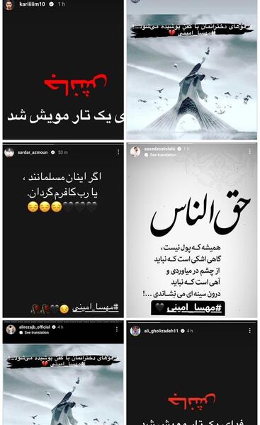 عکس مهسا مهسا امینی