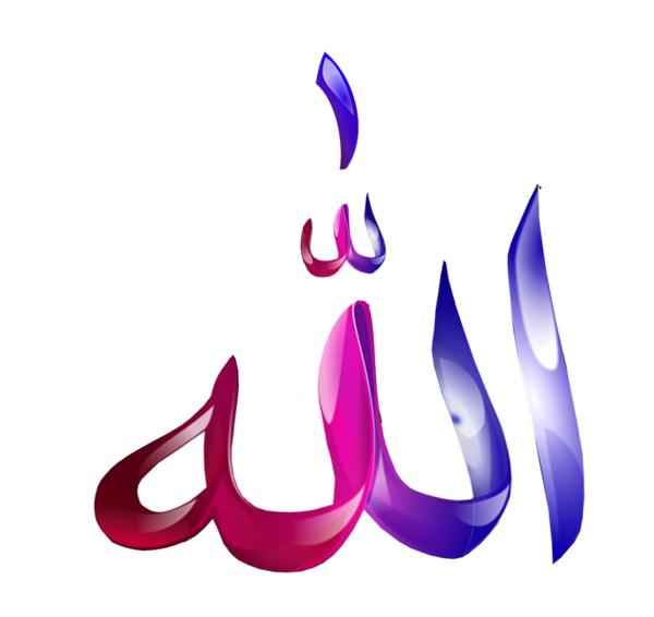 عکس لوگو png الله