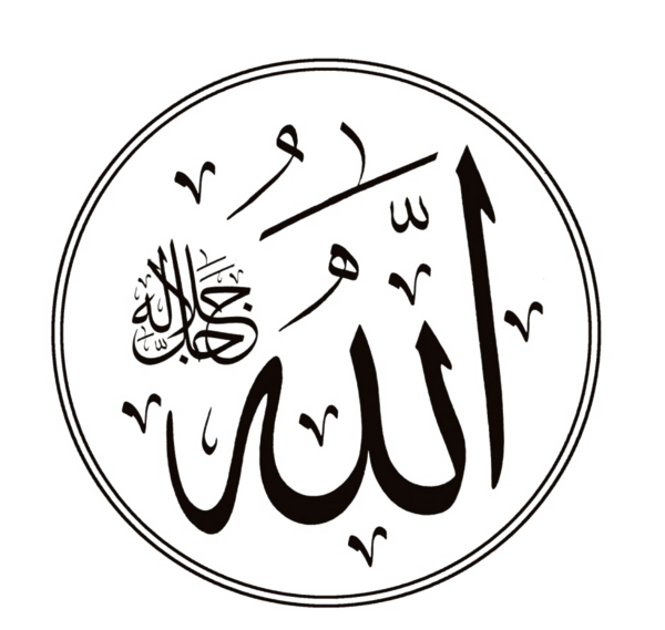 عکس لوگو png الله