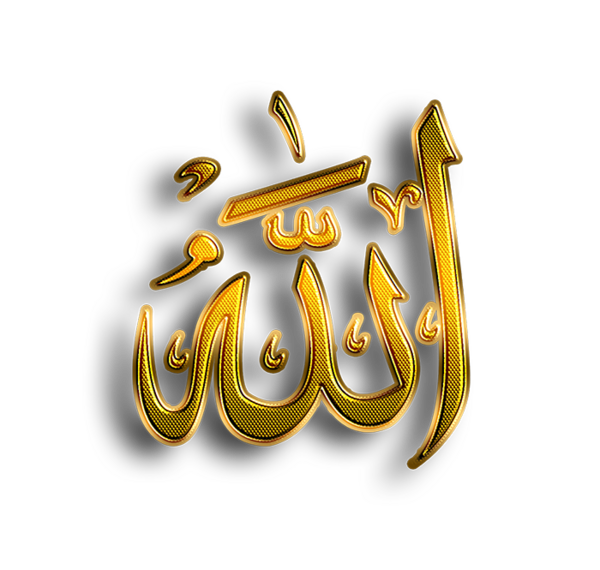 عکس لوگو png الله