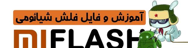 عکس تصویر پس زمینه زنده شیائومی