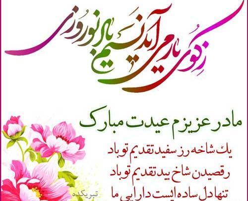 عکس عید زنان