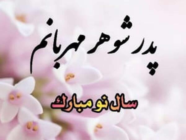 عکس عید زنان