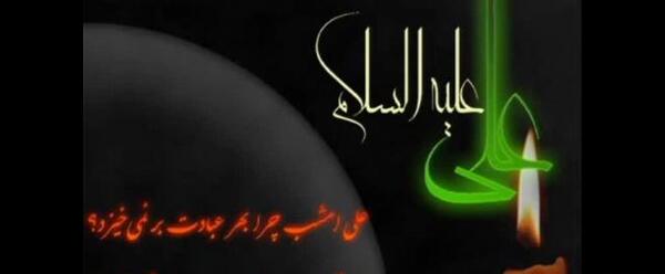 عکس در مورد ضربت خوردن امام علی