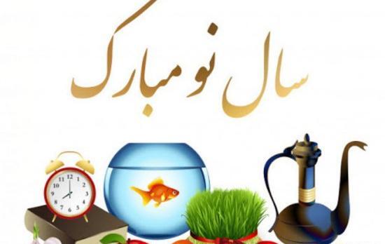 عکس عید سال ۱۴۰۳