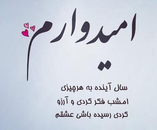 عکس عید سال ۱۴۰۳