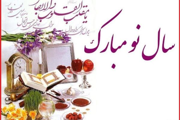 عکس عید سال ۱۴۰۳
