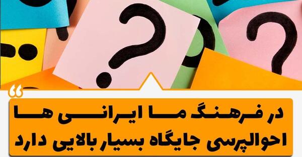 عکس چت احوال پرسی