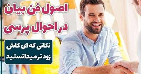 عکس چت احوال پرسی