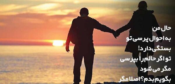 عکس چت احوال پرسی