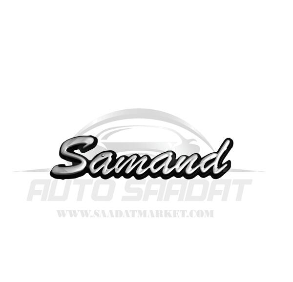 عکس آرم سمند