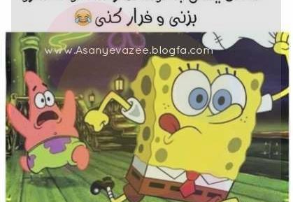 عکس پروفایل پاتریک خفن