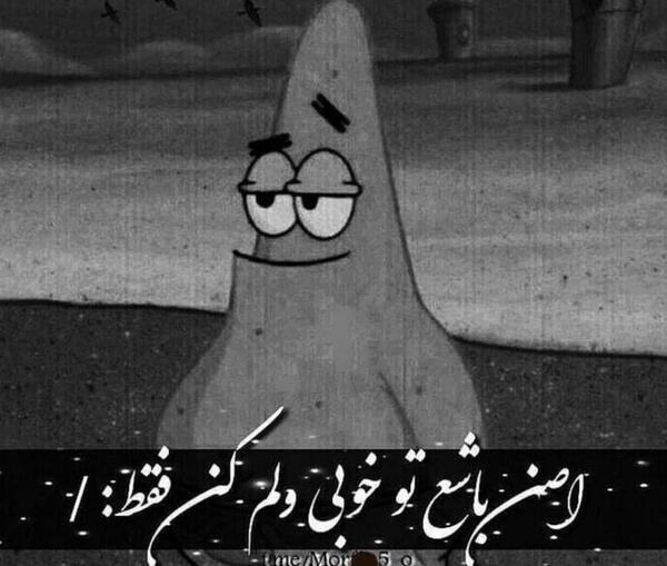 عکس پروفایل پاتریک خفن