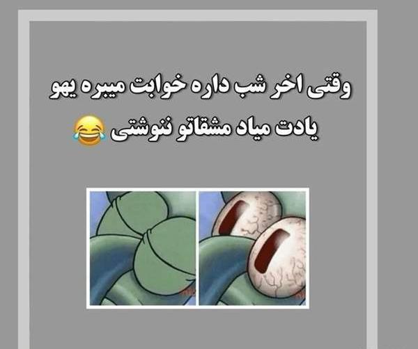 عکس پروفایل پاتریک خفن