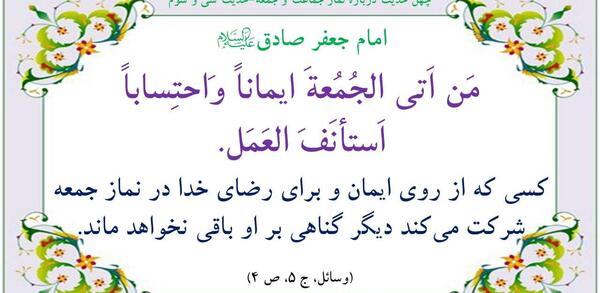 عکس در مورد ثواب نماز جماعت