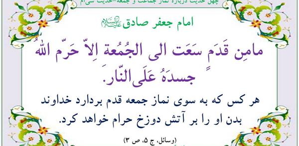 عکس در مورد ثواب نماز جماعت